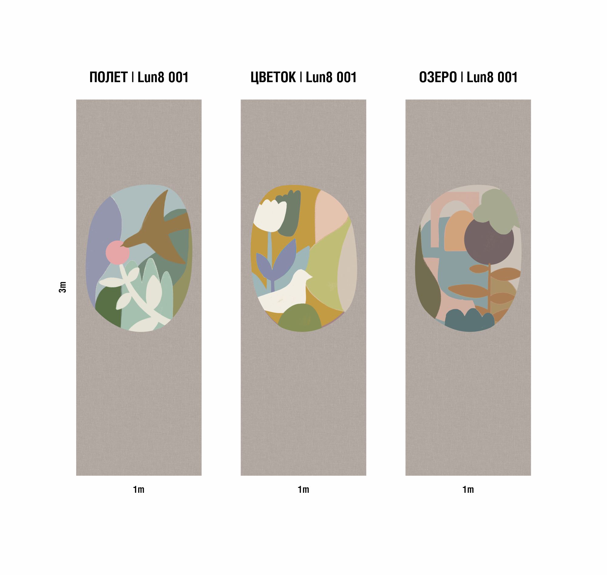 Панно Luna Сага о Нежности Lun8 001 Полет 3×1