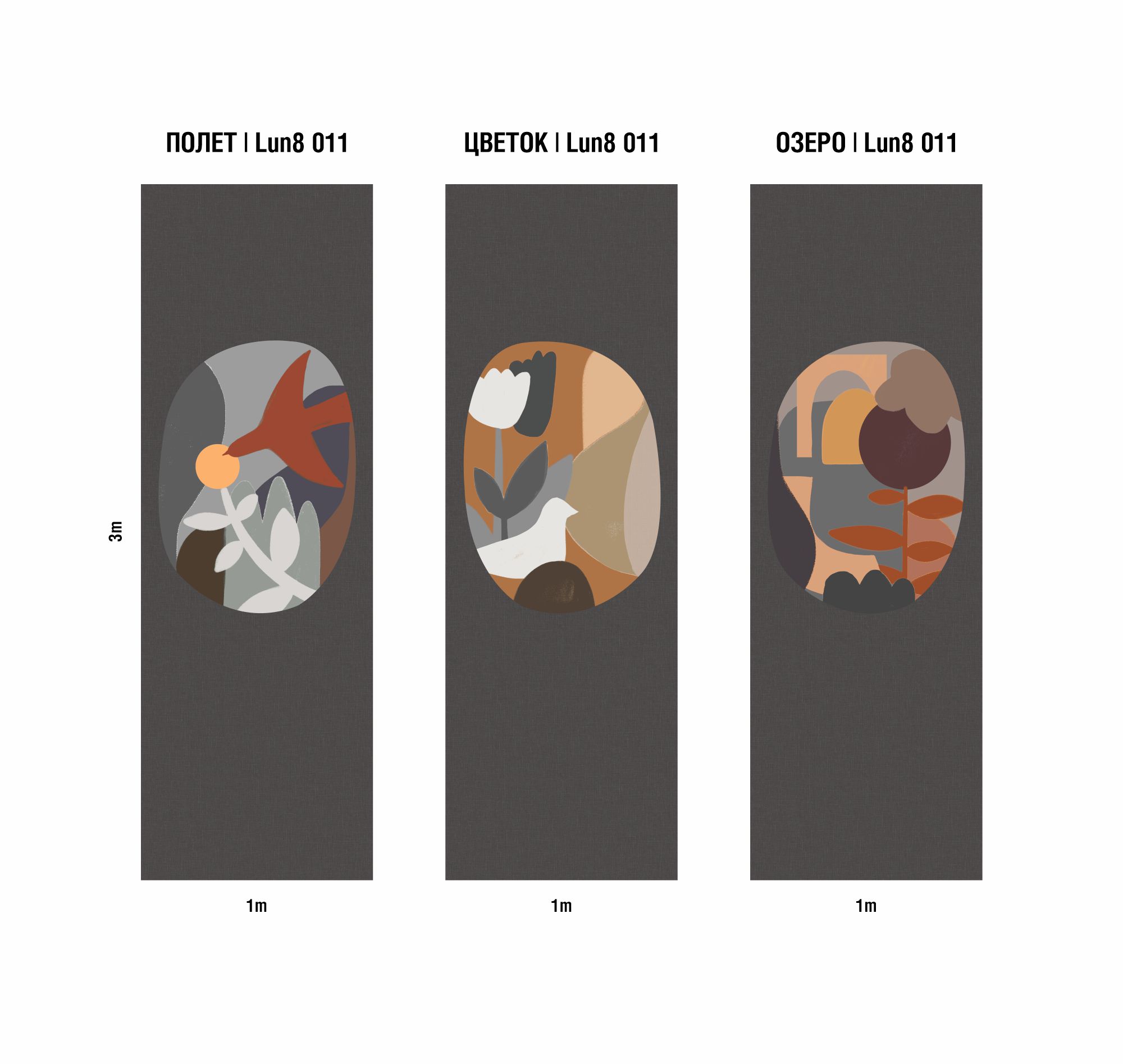 Панно Luna Сага о Нежности Lun8 011 Полет 3×1
