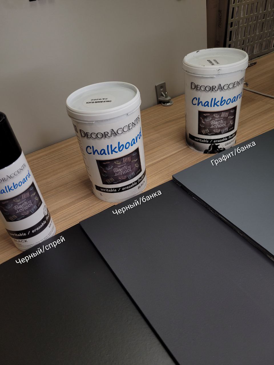 Краска с эффектом грифельной доски DecorAccents Chalkboard Black Черный 990110 1 л