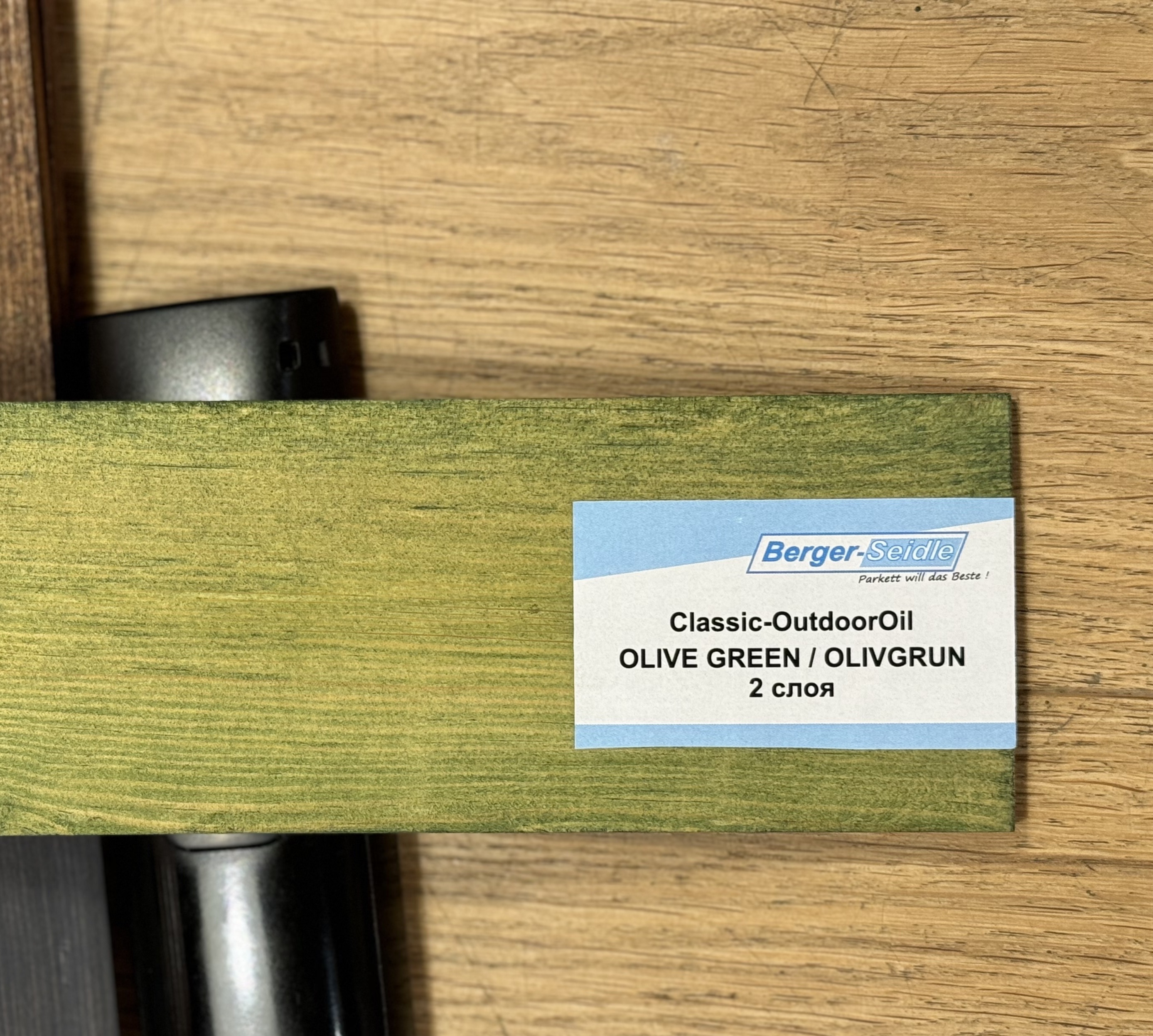 Масло для дерева Berger-Seidle OutdoorOil цвет Olive Green / Olivgrun полуматовое 0,125 л