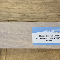 Масло для пола Berger-Seidle BaseOil Color цвет Ultra White / Ultraweiss полуматовое 0,125 л