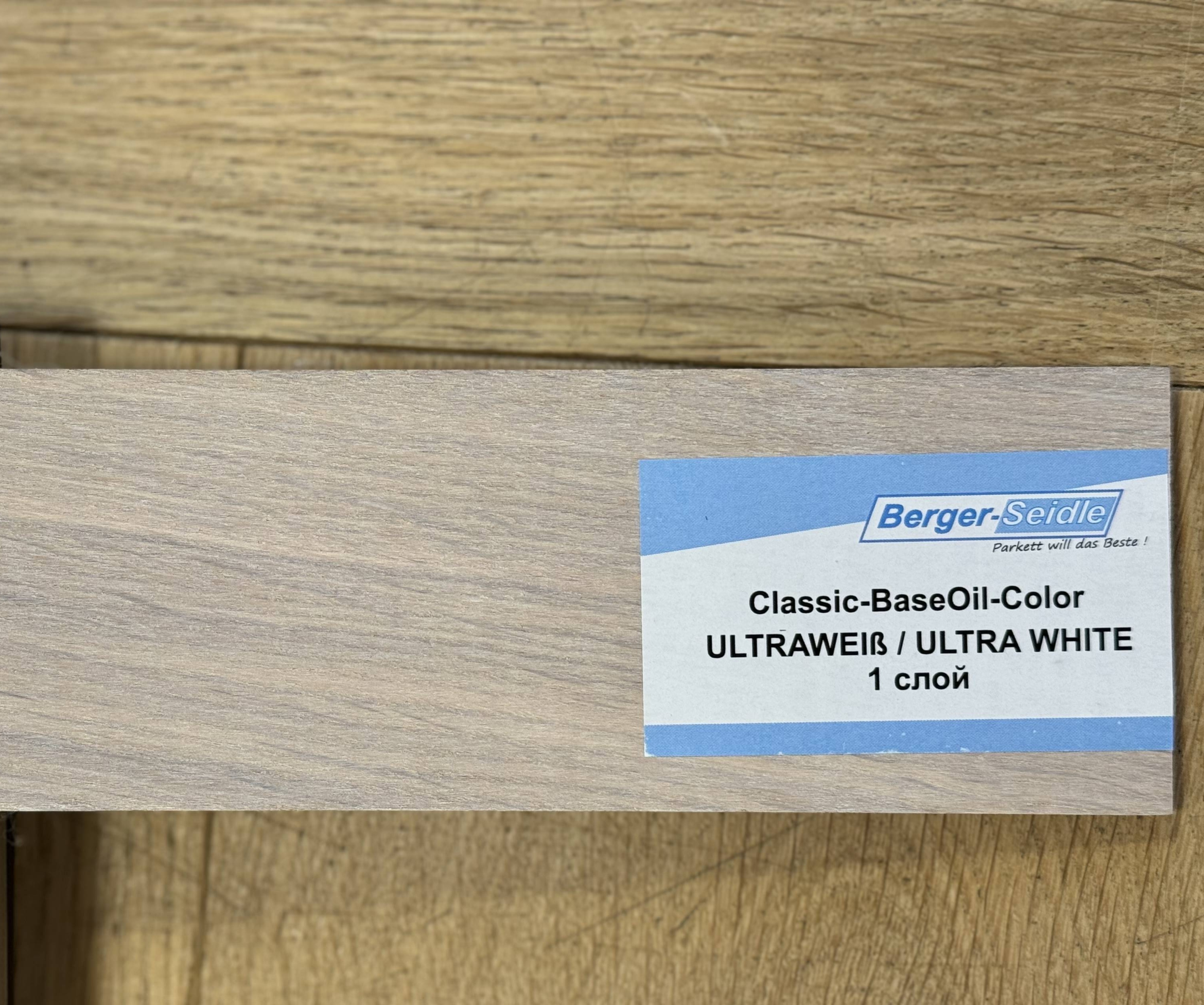 Масло для пола Berger-Seidle BaseOil Color цвет Ultra White / Ultraweiss полуматовое 1 л