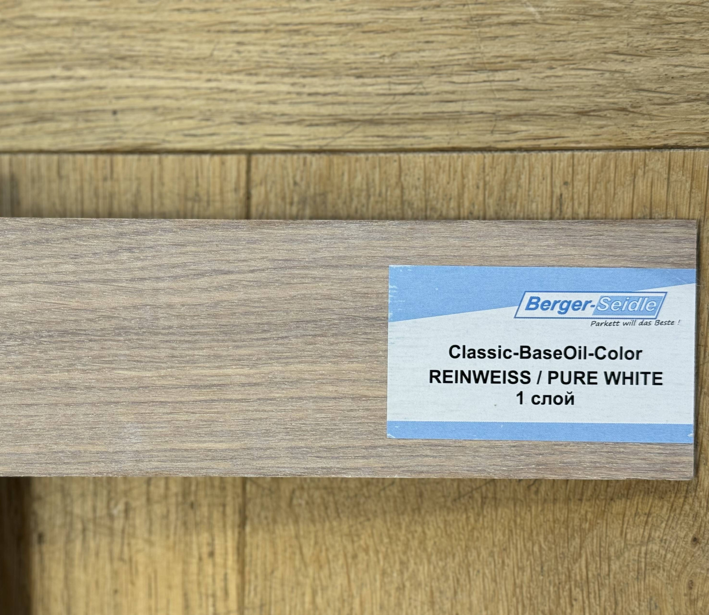Масло для пола Berger-Seidle BaseOil Color цвет Pure White / Reinweiss полуматовое 1 л