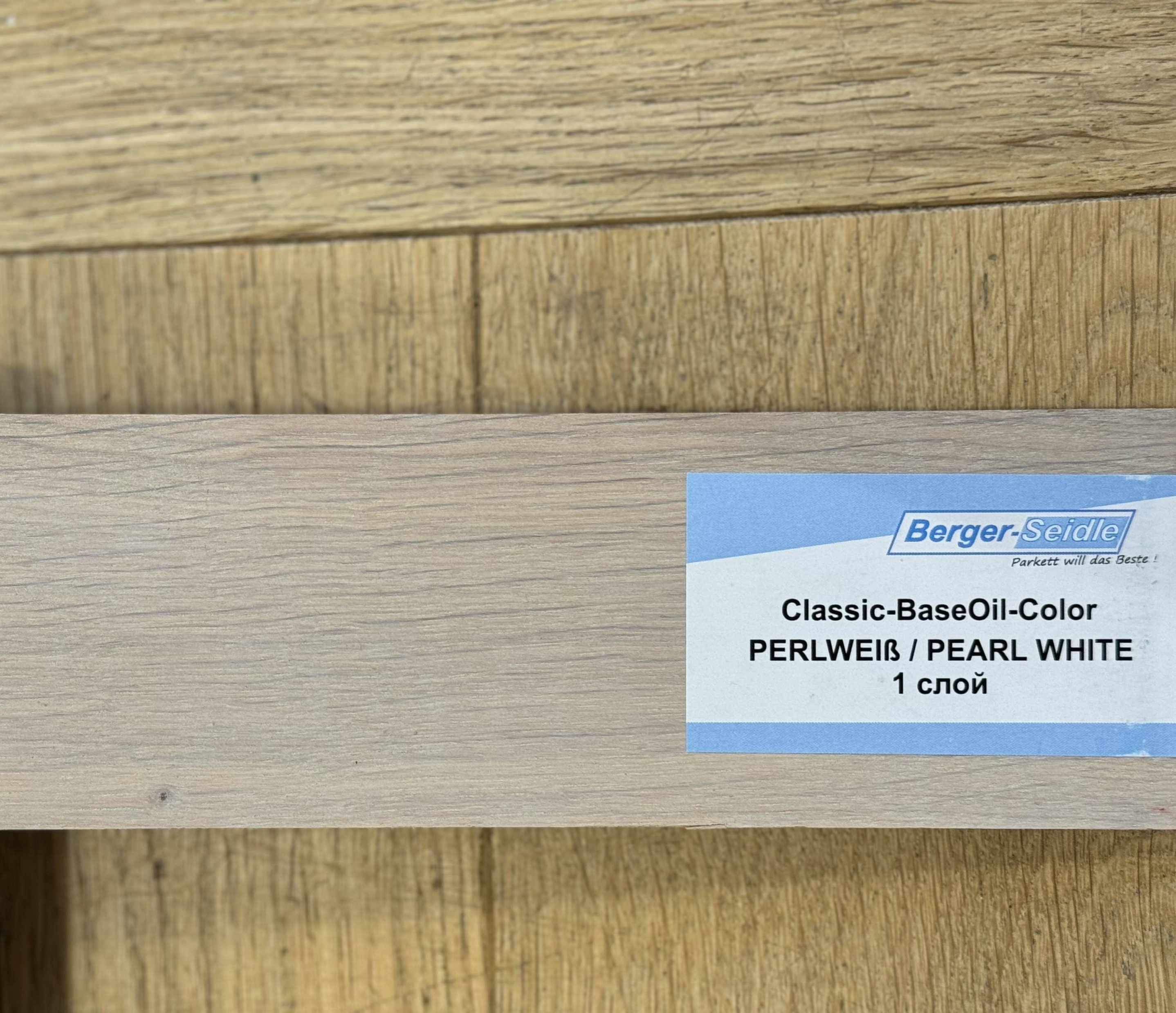 Масло для пола Berger-Seidle BaseOil Color цвет Pearl White / Perlweiss полуматовое 0,125 л