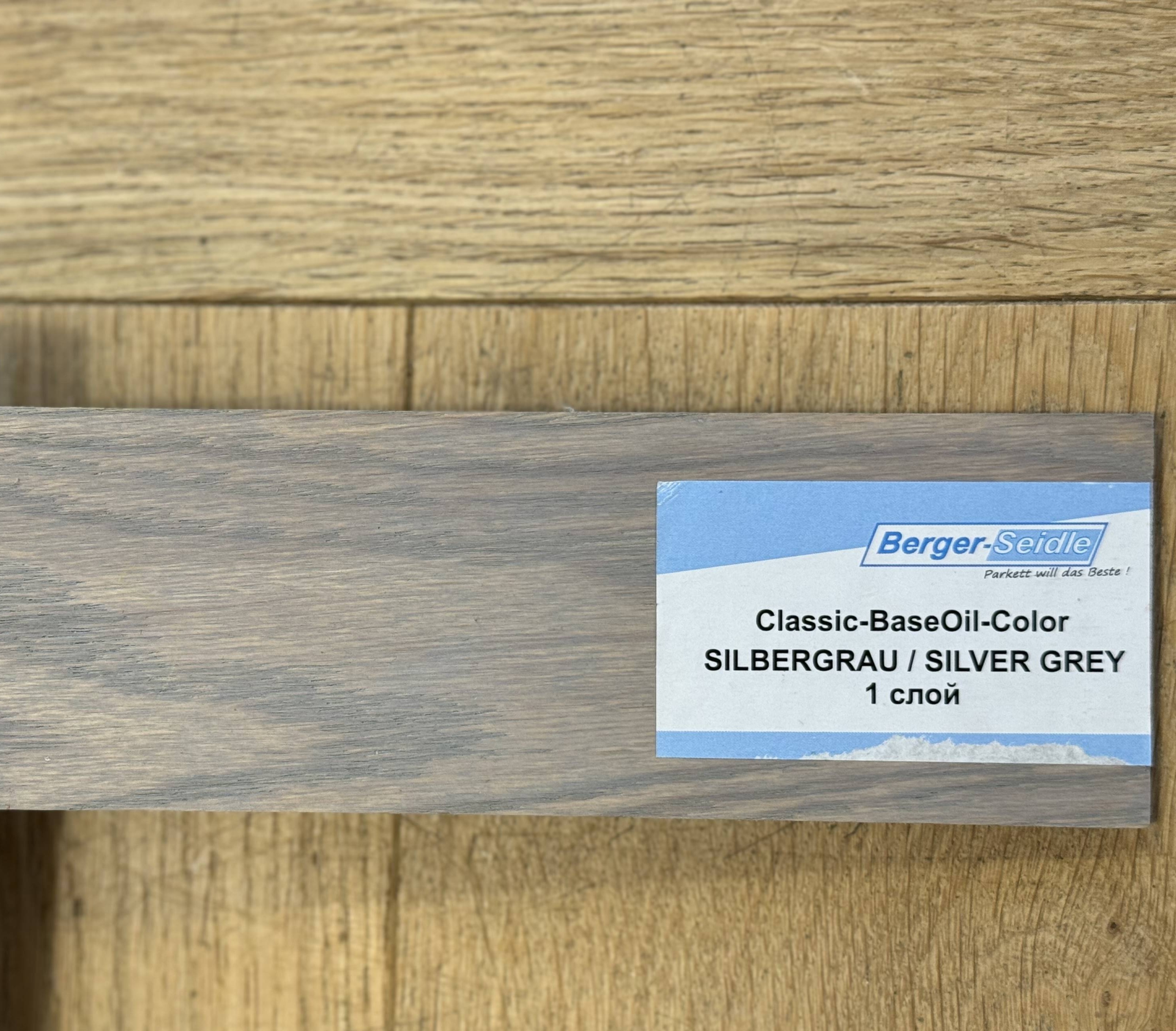 Масло для пола Berger-Seidle BaseOil Color цвет Silver Grey / Silbergrau полуматовое 1 л