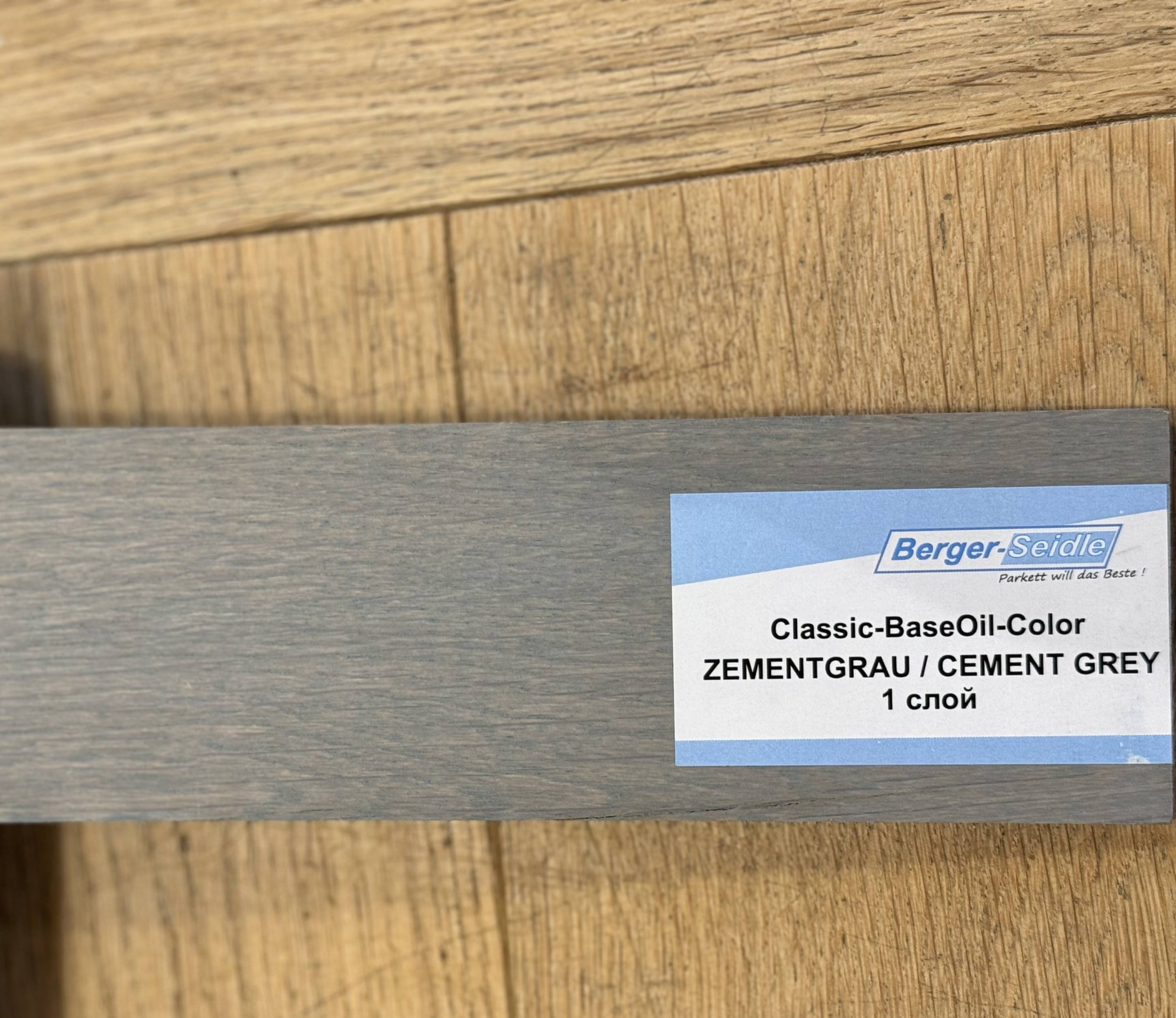 Масло для пола Berger-Seidle BaseOil Color цвет Cement Grey / Zementgrau полуматовое 1 л