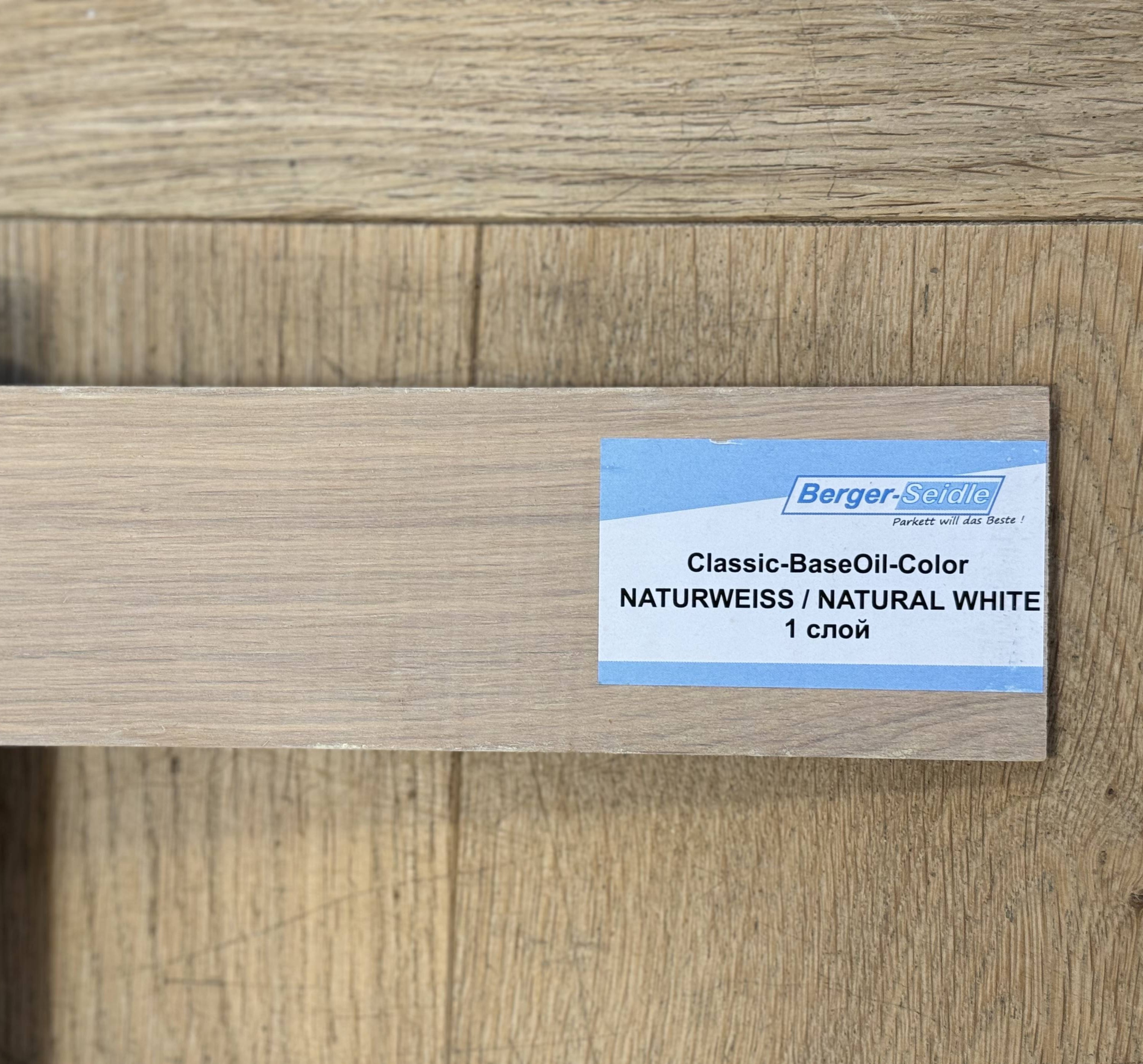 Масло для пола Berger-Seidle BaseOil Color цвет Natural White / Naturweiss полуматовое 0,125 л