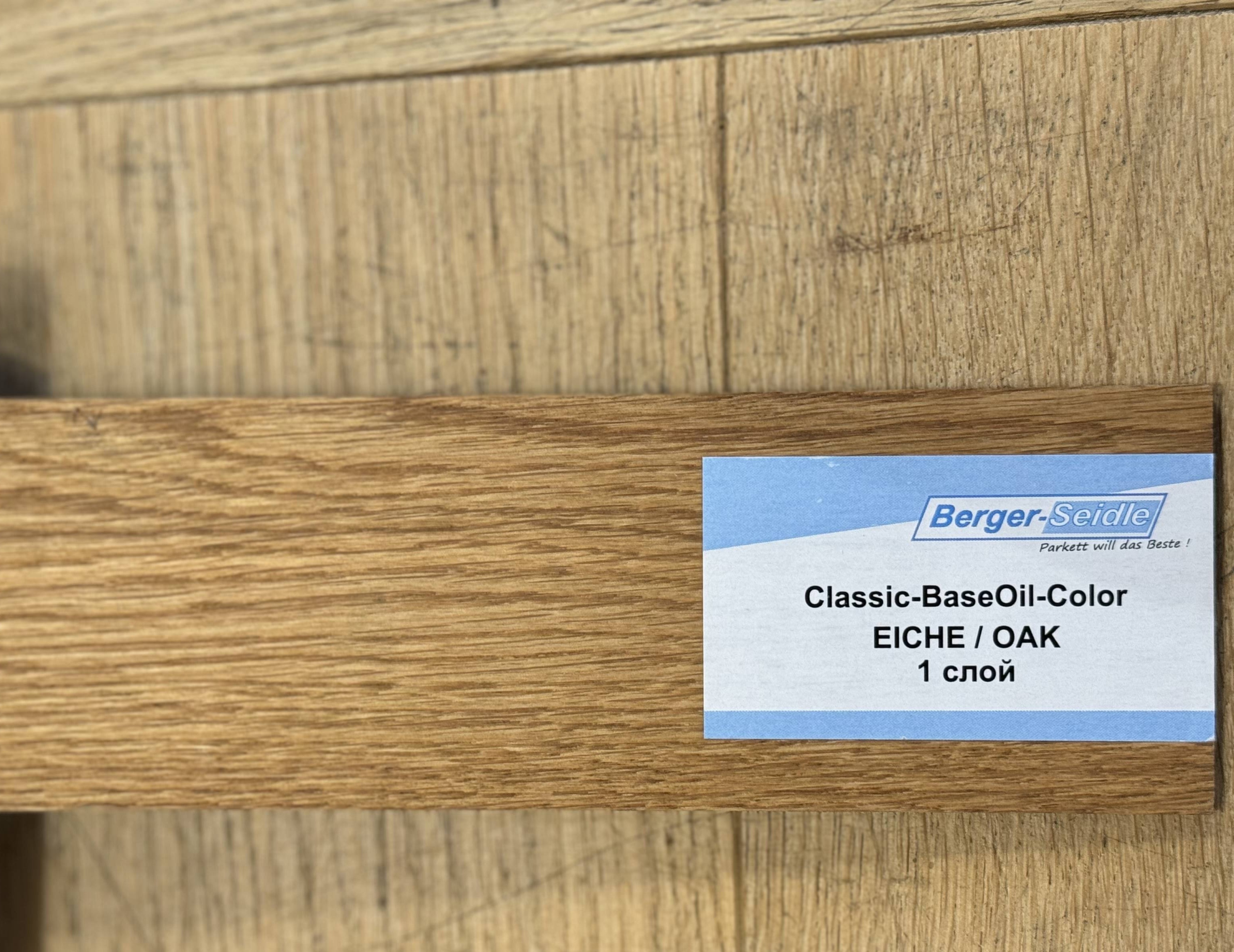 Масло для пола Berger-Seidle BaseOil Color цвет Oak / Eiche полуматовое 0,125 л