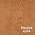 Масло для дерева Rubio Monocoat Oil Plus 2C цвет Almond матовое 0,02 л