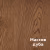 Масло для дерева Rubio Monocoat Oil Plus 2C цвет Cortado матовое 0,02 л
