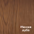 Масло для дерева Rubio Monocoat Oil Plus 2C цвет Cocoa матовое 0,02 л