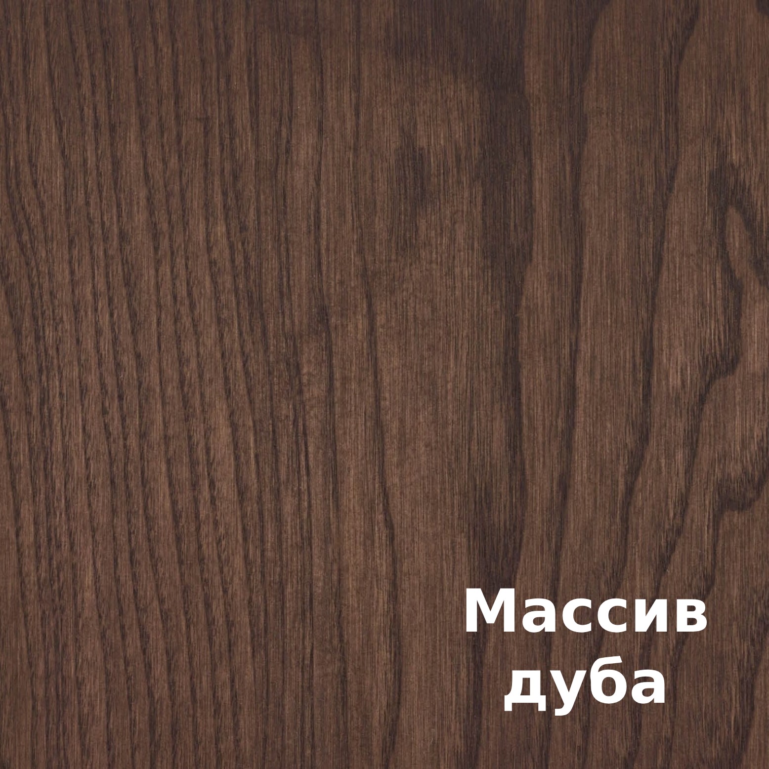 Масло для дерева Rubio Monocoat Oil Plus 2C цвет Dark Roast матовое 0,02 л Масло для дерева Rubio Monocoat Oil Plus 2C цвет Dark Roast матовое 0,02 л
