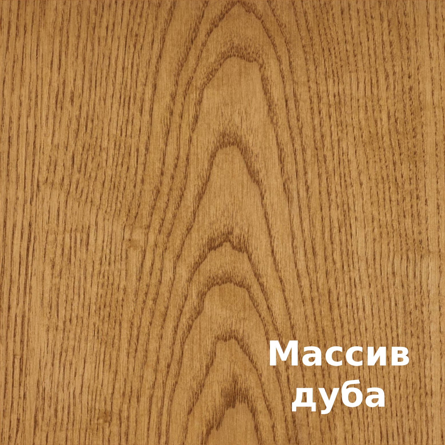 Масло для дерева Rubio Monocoat Oil Plus 2C цвет Hazelnut матовое 0,02 л