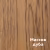 Масло для дерева Rubio Monocoat Oil Plus 2C цвет Shell Grey матовое 0,02 л