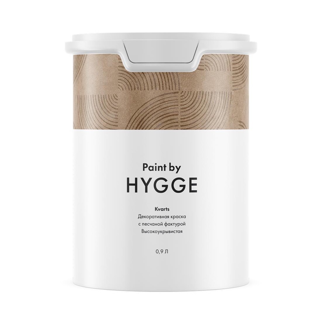 Краска декоративная Hygge Kvarts 0,9 л
