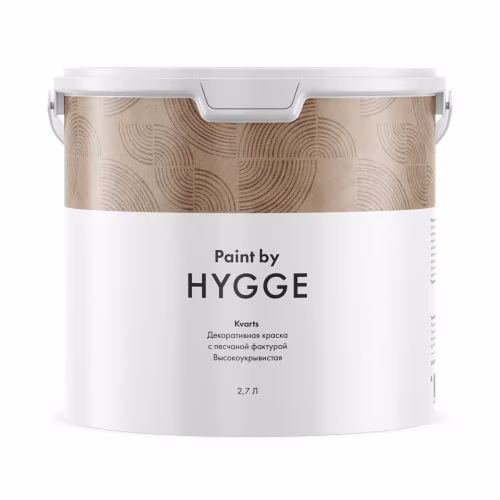 Краска декоративная Hygge Kvarts 2,7 л