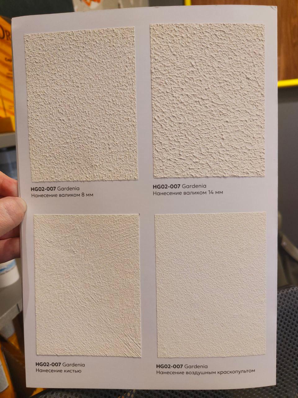 Краска декоративная Hygge Kvarts 2,7 л