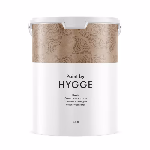Краска декоративная Hygge Kvarts 4,5 л