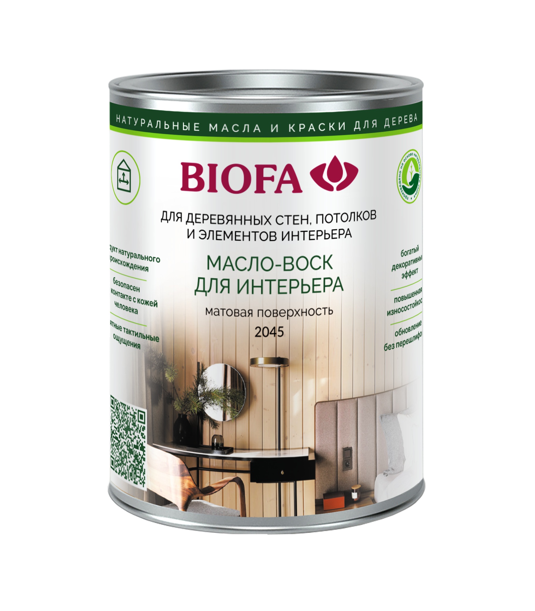 Масло с воском для дерева Biofa 2045 цвет 2027 Аральское море матовое 0,125 л