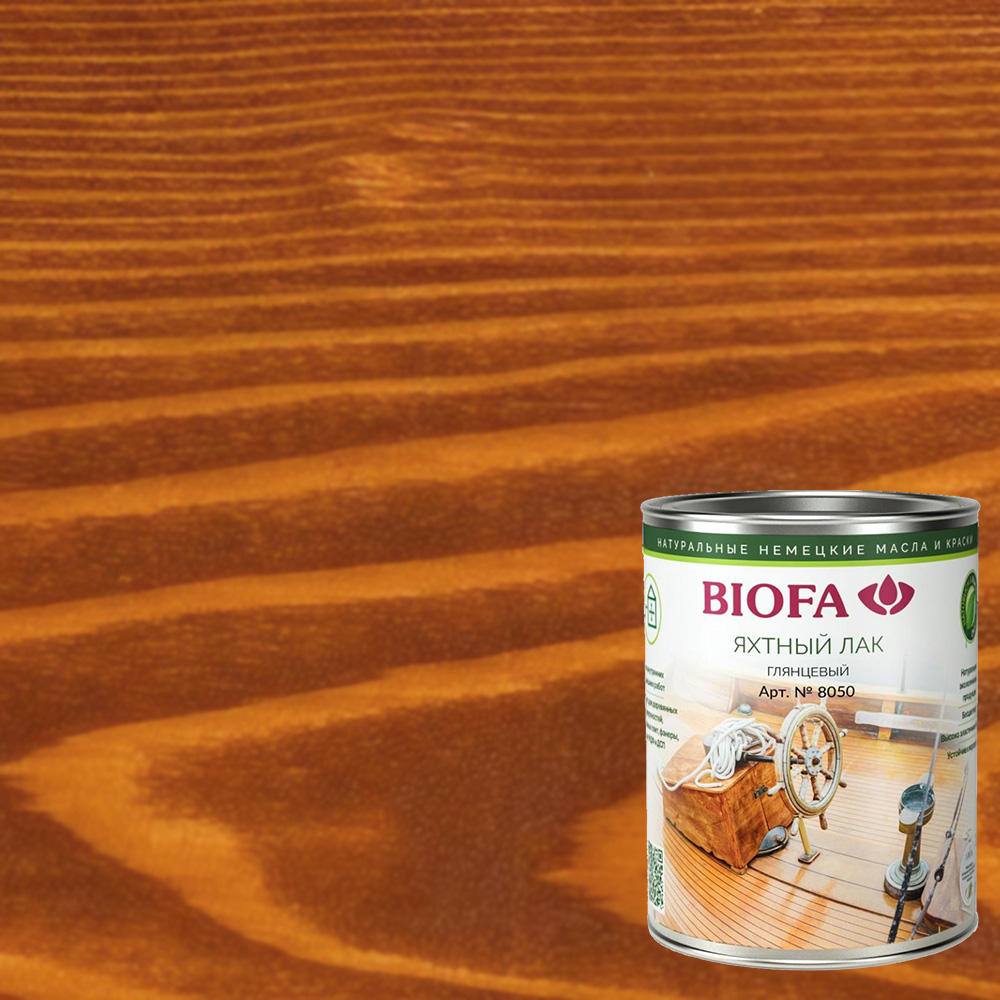 Лак яхтный Biofa 8050 Бригантина 8002 глянцевый 0,125 л Лак яхтный Biofa 8050 Бригантина 8002 глянцевый 0,125 л
