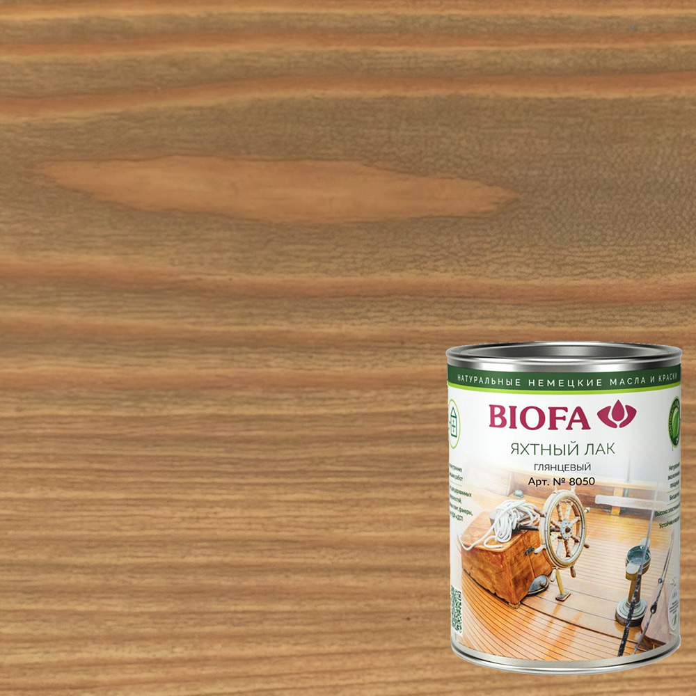 Лак яхтный Biofa 8050 Эспаньола 8009 глянцевый 0,4 л