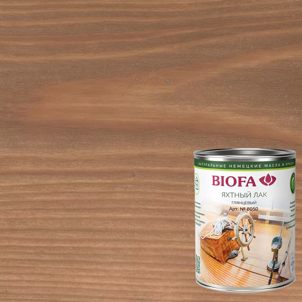 Лак яхтный Biofa 8050 Цикада 8010 глянцевый 10 л