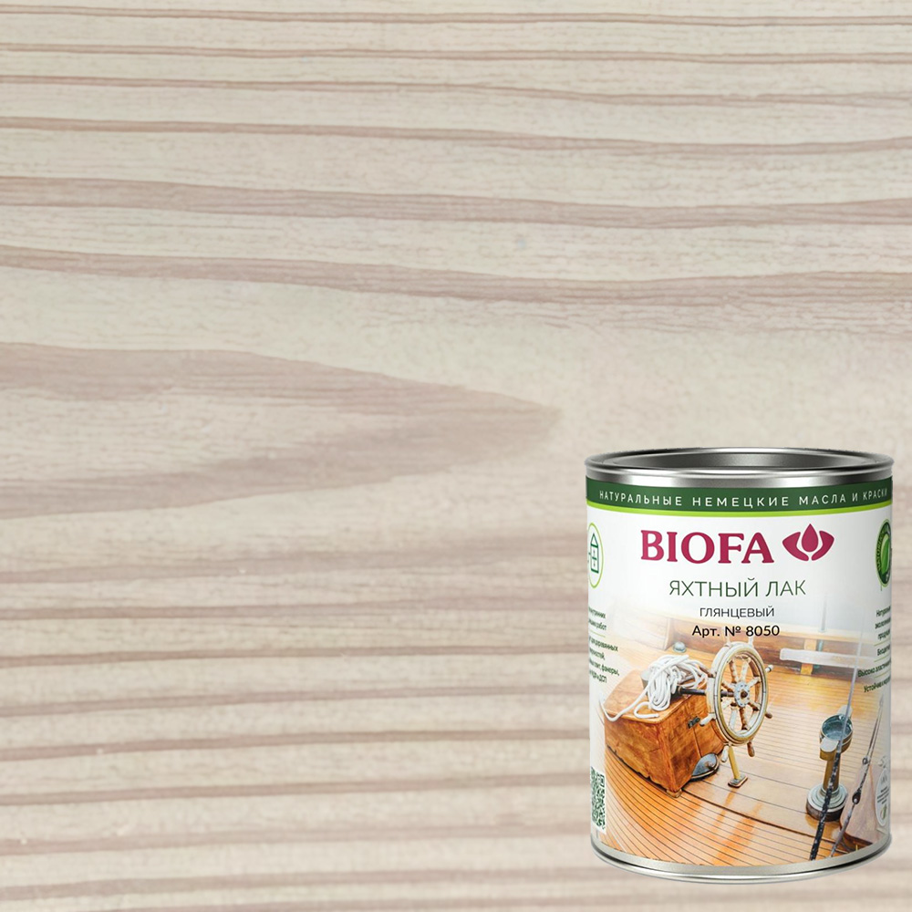 Лак яхтный Biofa 8050 Пилигрим 8012 глянцевый 0,125 л Лак яхтный Biofa 8050 Пилигрим 8012 глянцевый 0,125 л