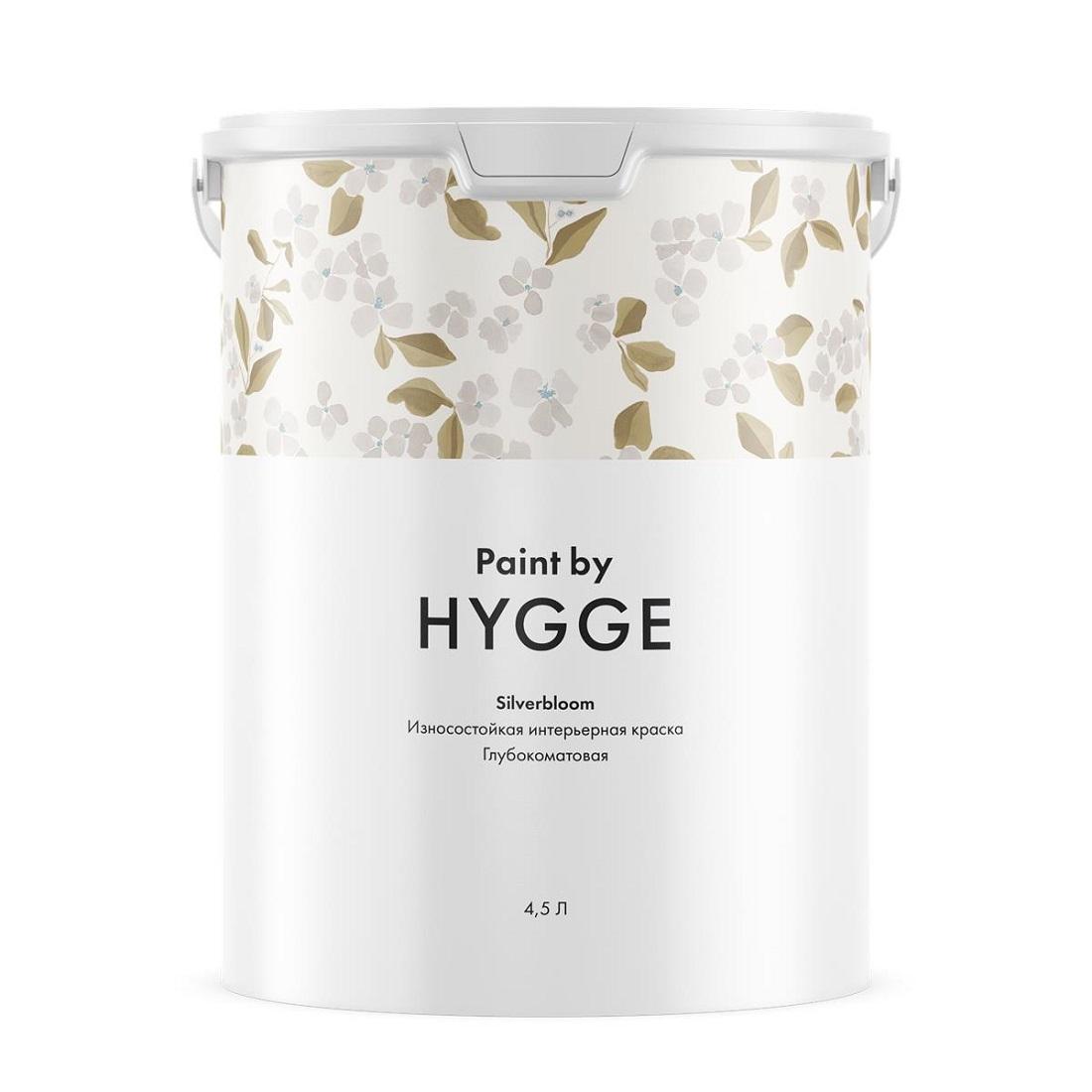Краска Hygge Silverbloom 4,5 л