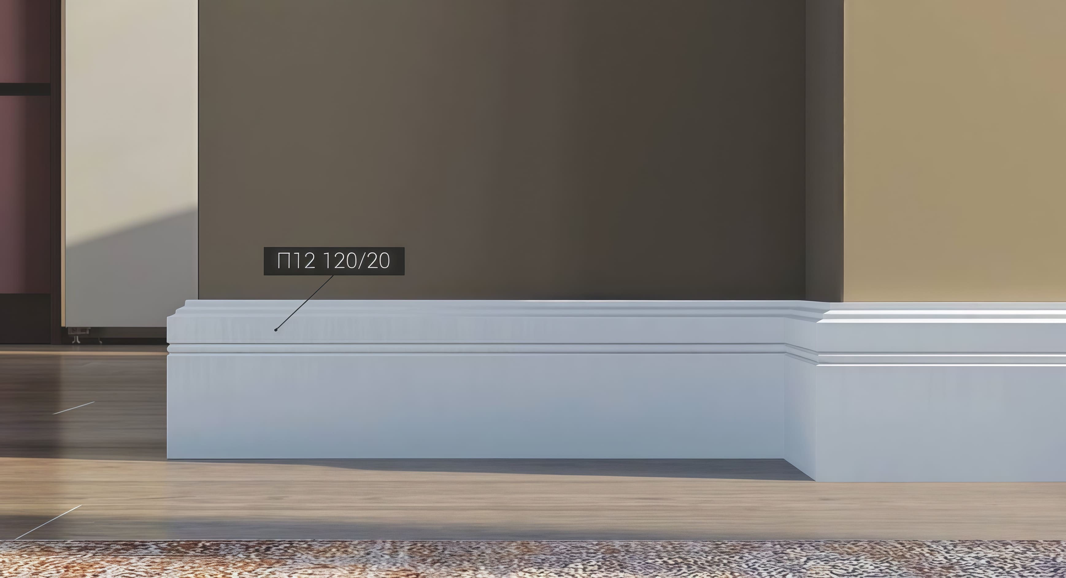 Плинтус под покраску Bello Deco П12 2000×120×20 фото в интерьере