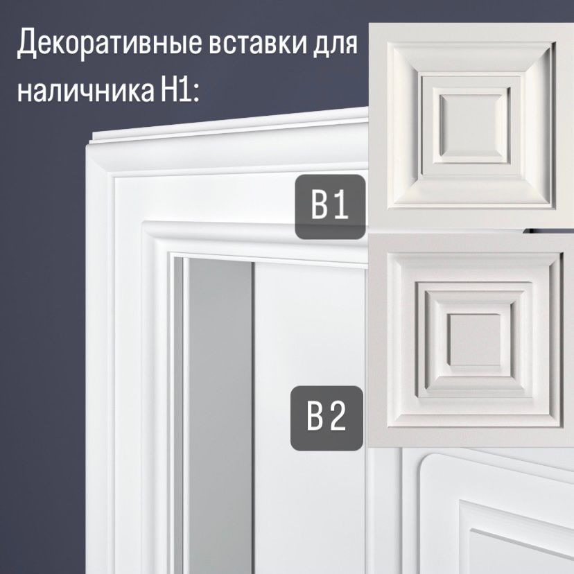 Молдинг под покраску Bello Deco Н1 2200×90×23