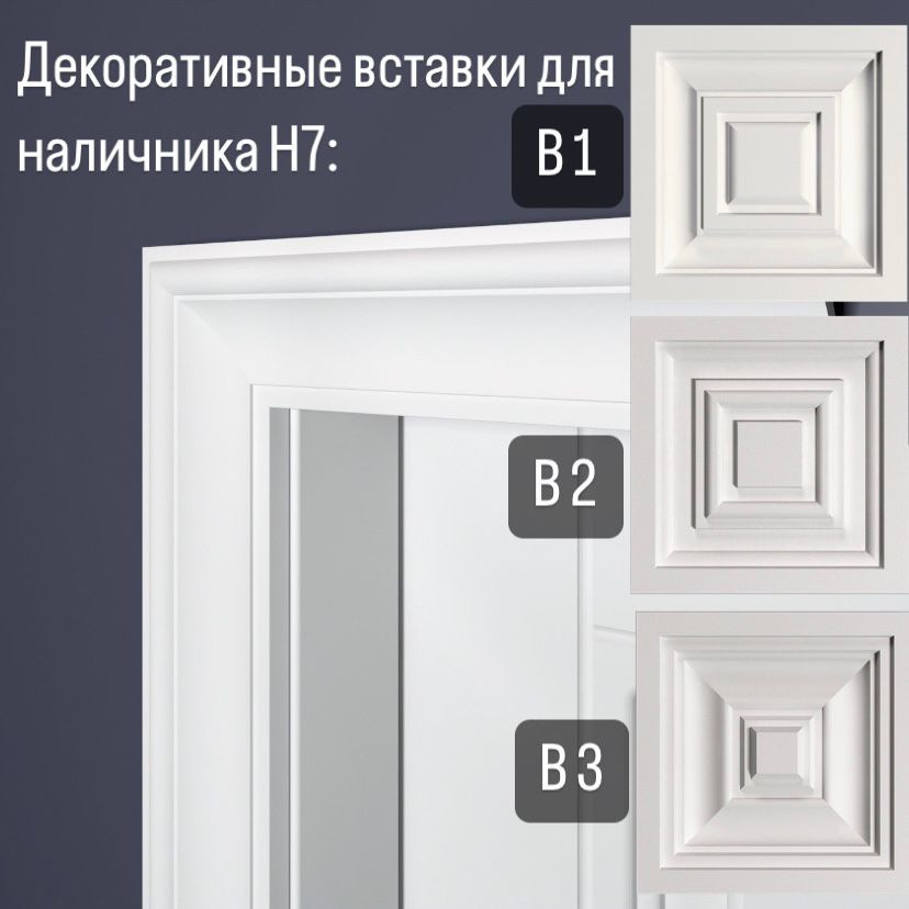 Молдинг под покраску Bello Deco Н7 2200×70×28