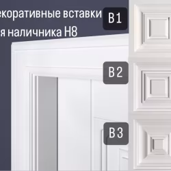 Молдинг под покраску Bello Deco Н8 2200×80×15
