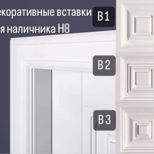 Молдинг под покраску Bello Deco Н8 2200×80×15