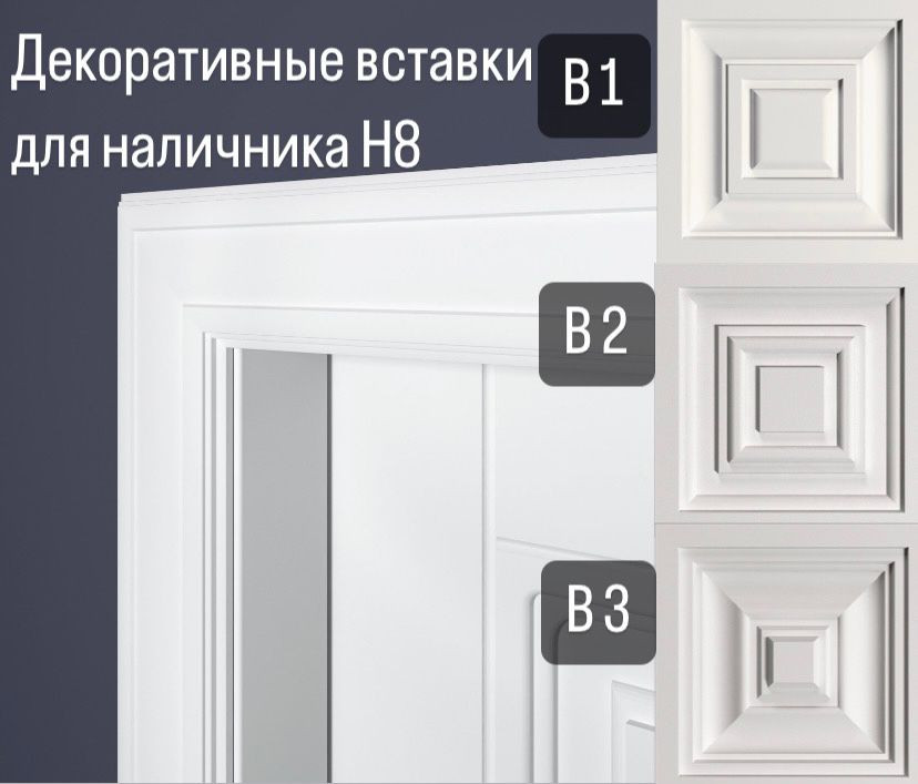 Молдинг под покраску Bello Deco Н8 2200×80×15