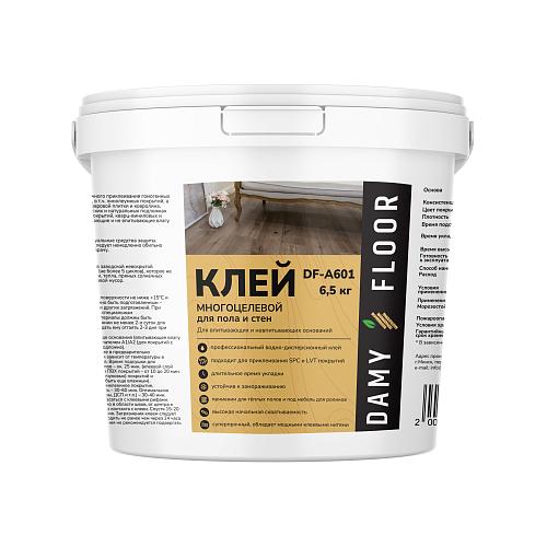 Клей для винилового пола Damy Floor DF-A601 водно-дисперсионный 6,5 кг