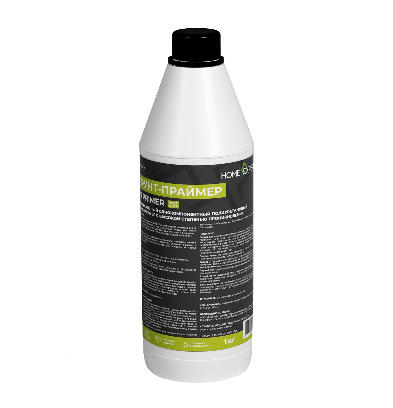 Грунтовка по стяжке Home Expert PU PRIMER Aqua Stop полиуретановая 1 кг