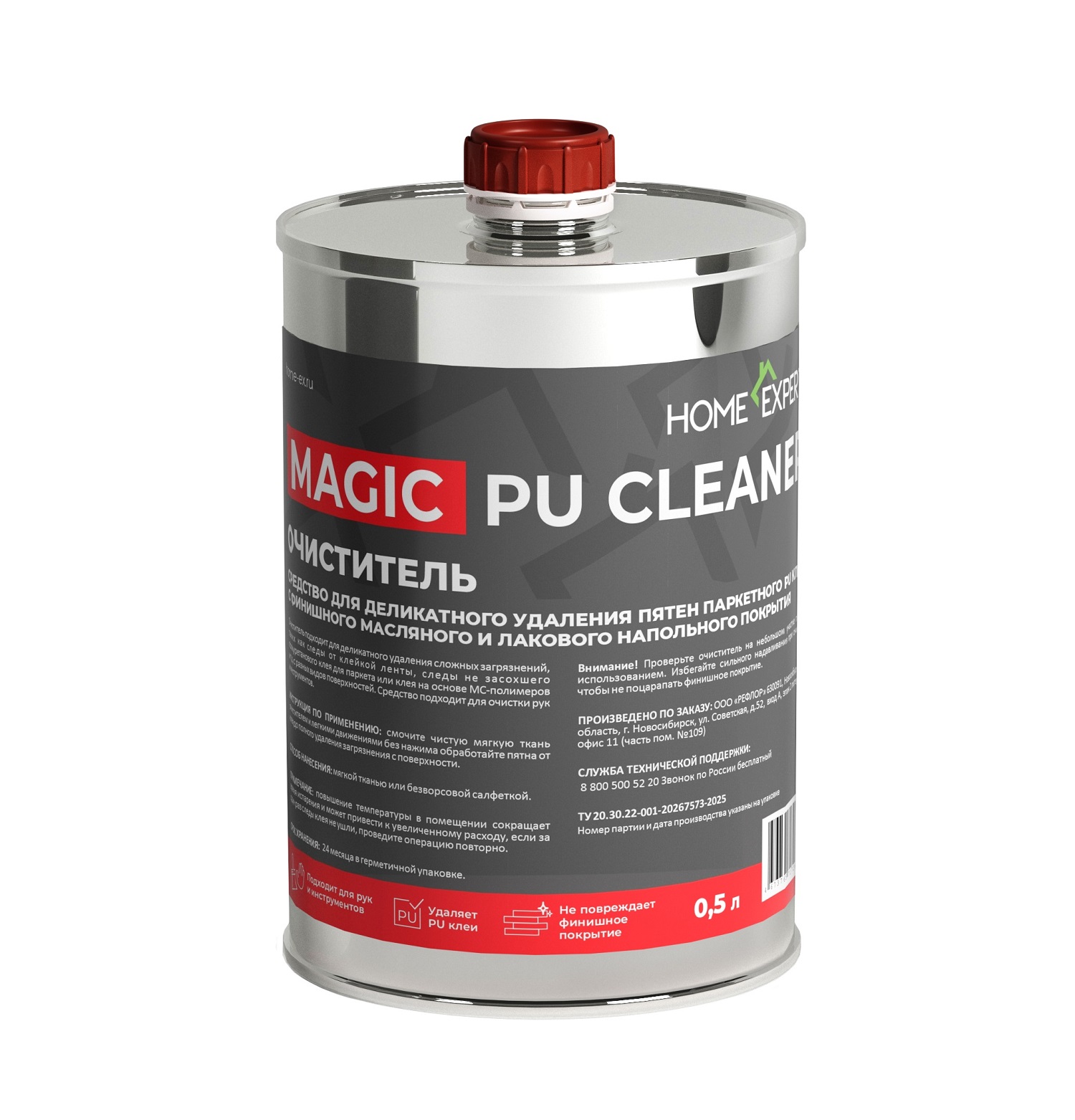 Очиститель от паркетного клея Home Expert MAGIC PU CLEANER 0,5 кг