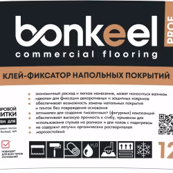 Клей-фиксатор для напольных покрытий Bonkeel Prof 12 кг