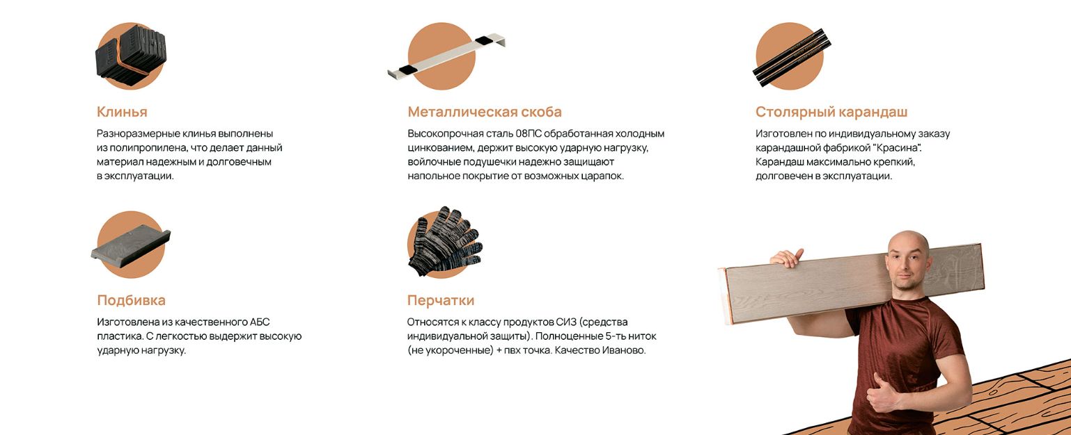 Набор Vinilam Сеньор Ламинат для укладки кварцвинила