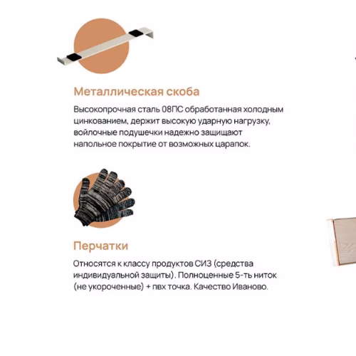 Набор Vinilam Сеньор Ламинат для укладки ламината