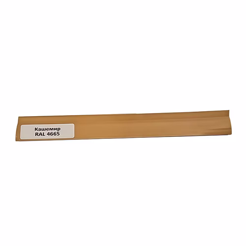 Уплотнитель для плинтуса МДФ TeckWood Кашемир RAL 4665, 9 м