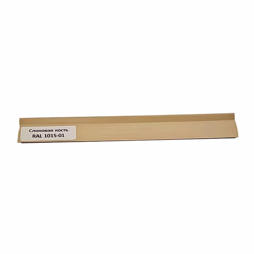 Уплотнитель для плинтуса МДФ TeckWood Слоновая кость RAL 1015-01, 9 м