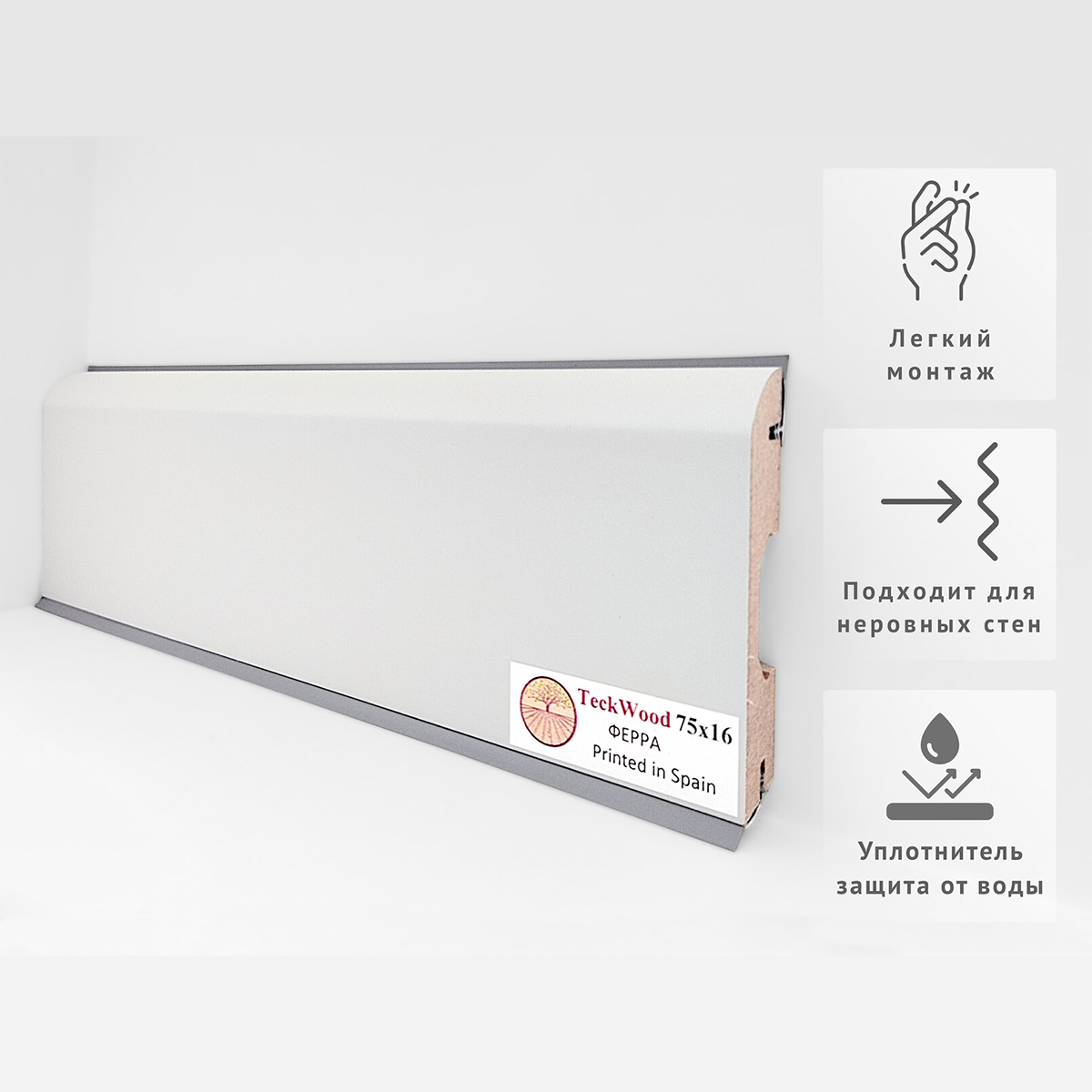 Плинтус МДФ ламинированный TeckWood Ферра 2150×75×16