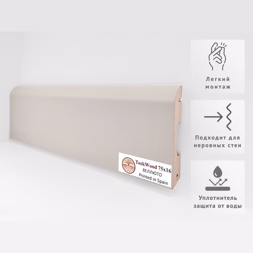 Плинтус МДФ ламинированный TeckWood Веллюто 2000×75×16