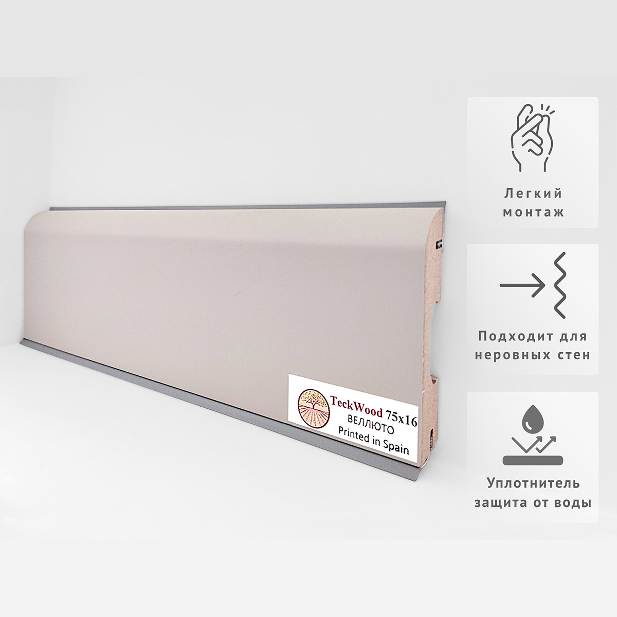 Плинтус МДФ ламинированный TeckWood Веллюто 2150×75×16