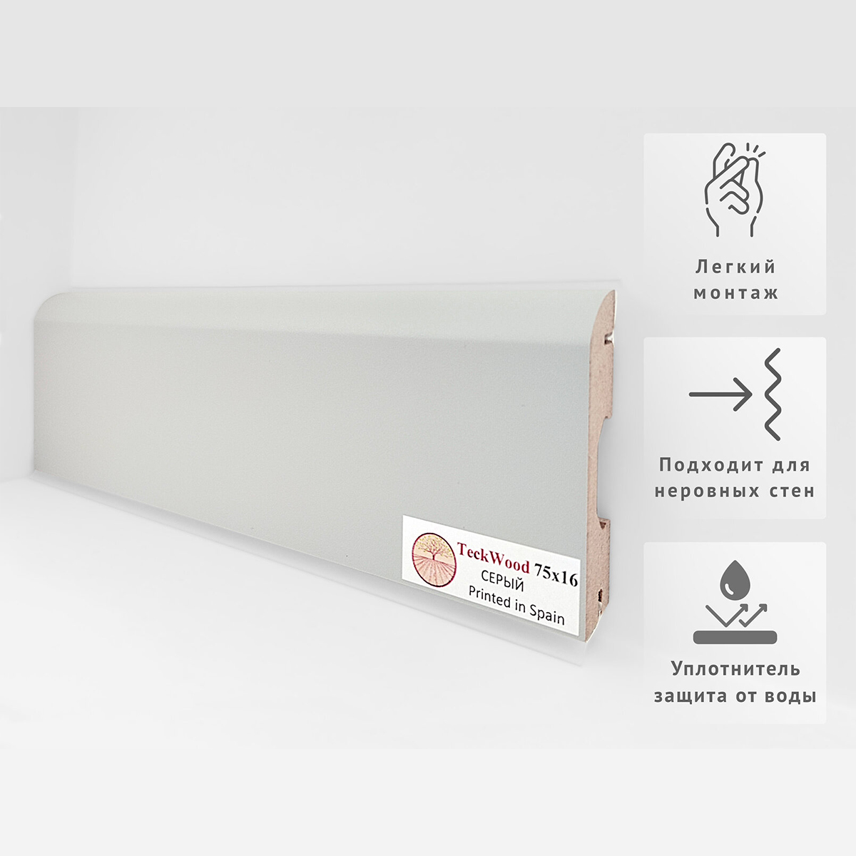 Плинтус МДФ ламинированный TeckWood Серый 2150×75×16