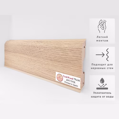 Плинтус МДФ ламинированный TeckWood Дуб Голд 2000×75×16