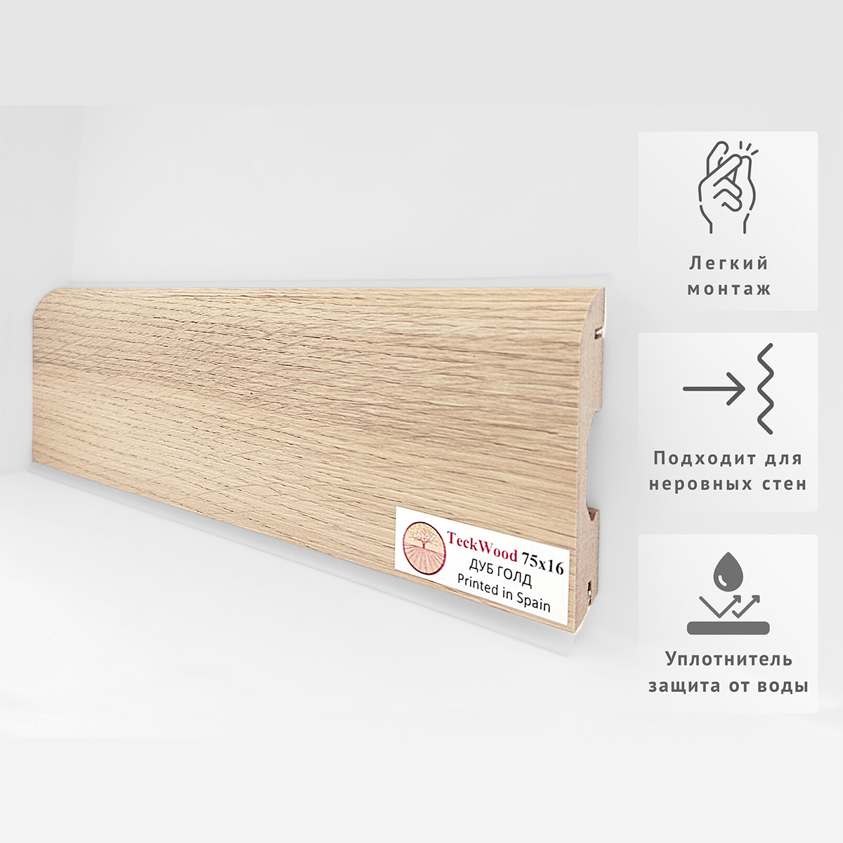 Плинтус МДФ ламинированный TeckWood Дуб Голд 2150×75×16