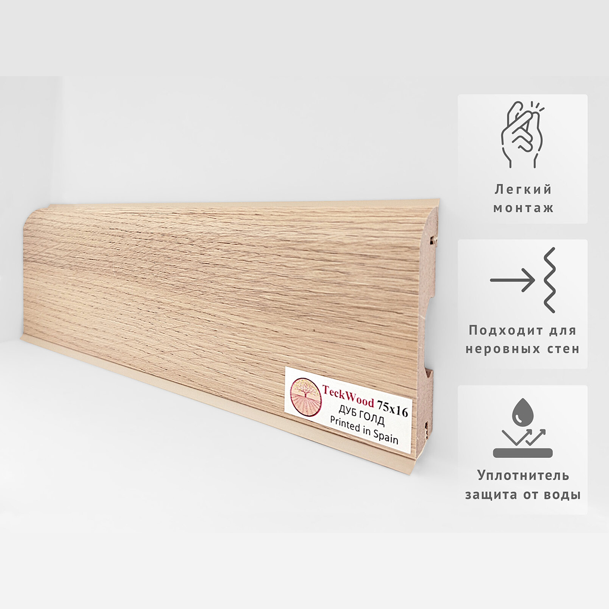 Плинтус МДФ ламинированный TeckWood Дуб Голд 2150×75×16