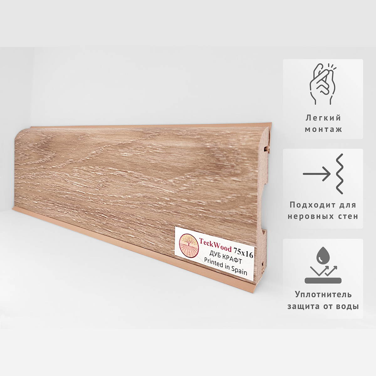 Плинтус МДФ ламинированный TeckWood Дуб Крафт 2150×75×16